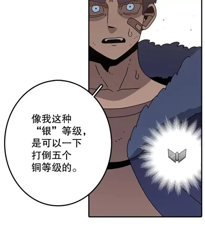 《时间静止的房子》33.下跪图104