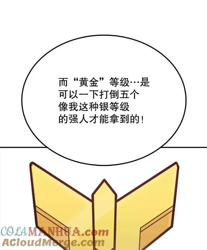 《时间静止的房子》33.下跪图105