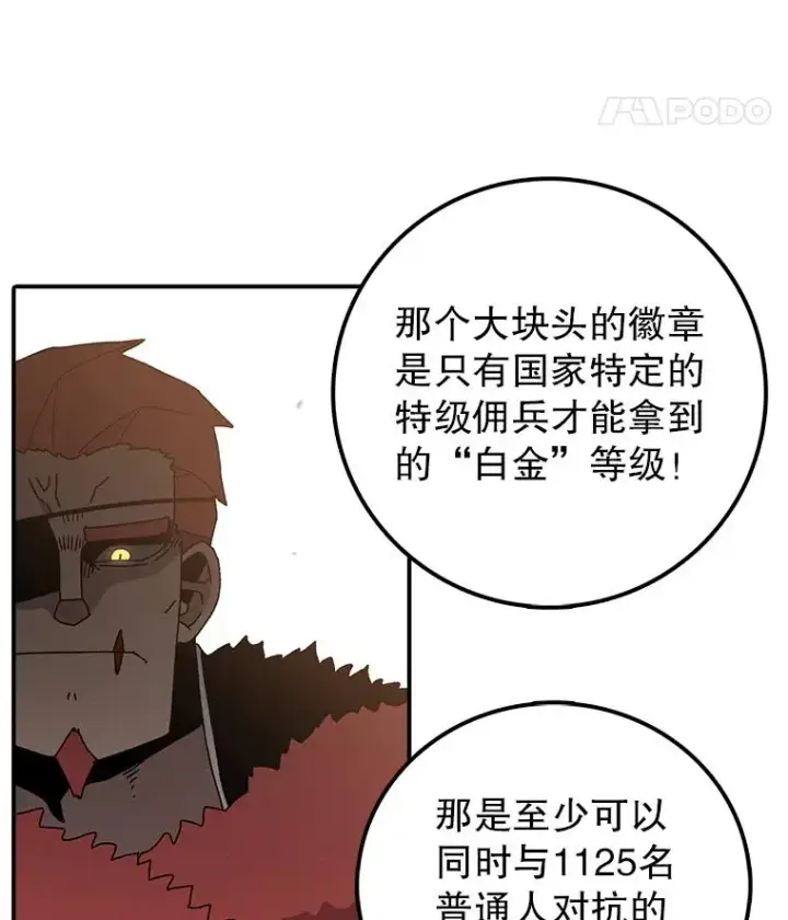 《时间静止的房子》33.下跪图110