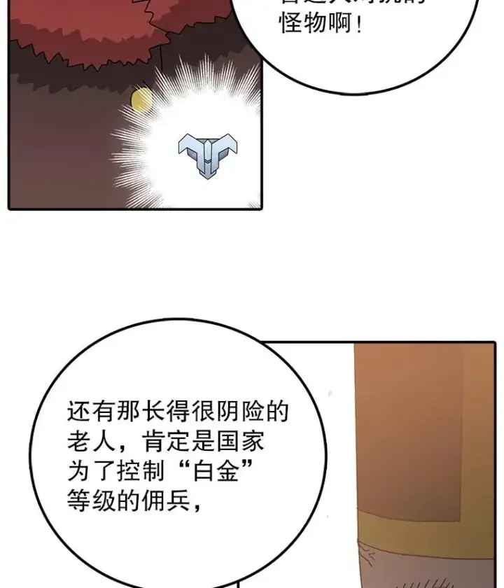 《时间静止的房子》33.下跪图111