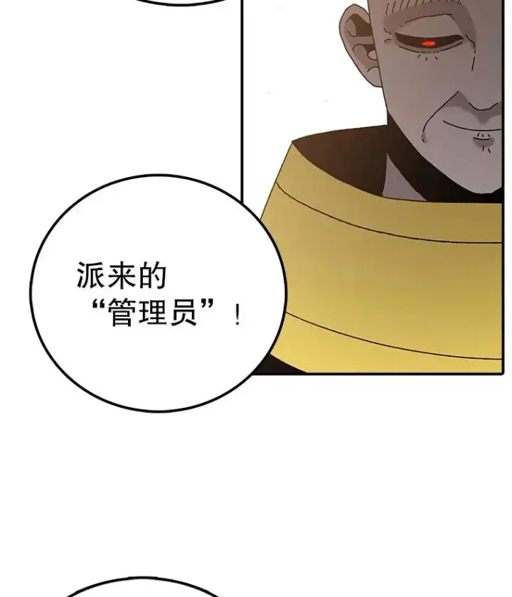《时间静止的房子》33.下跪图112
