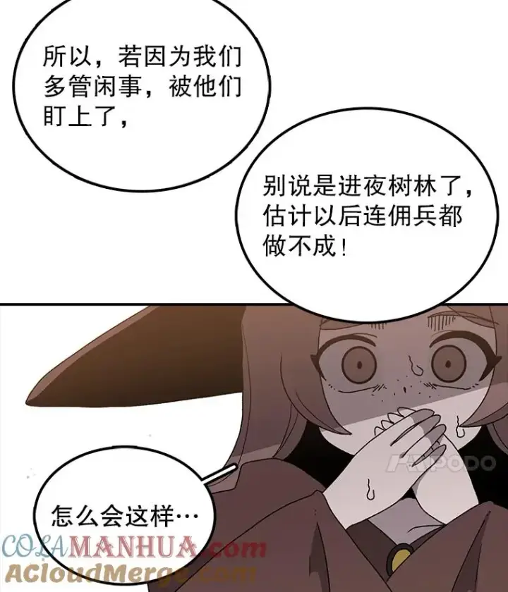《时间静止的房子》33.下跪图113