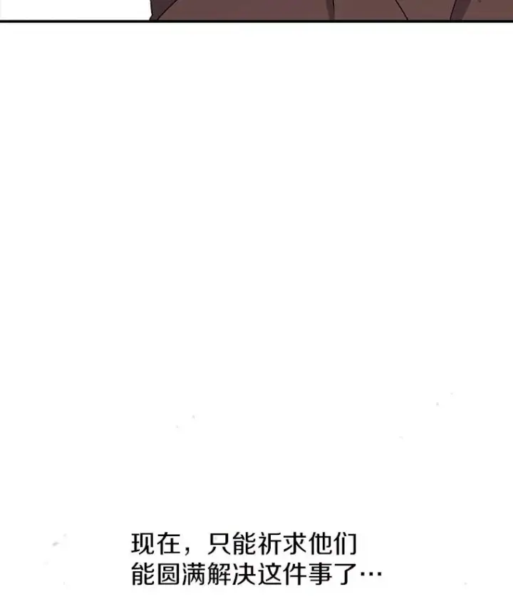 《时间静止的房子》33.下跪图114