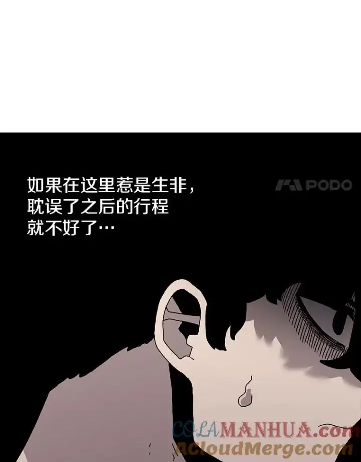 《时间静止的房子》33.下跪图117