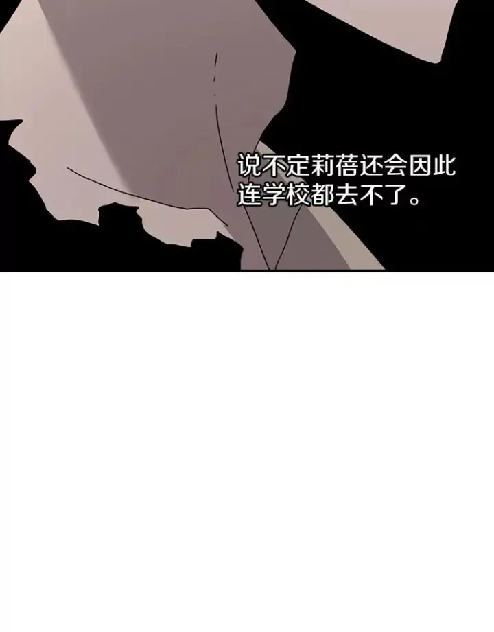 《时间静止的房子》33.下跪图118