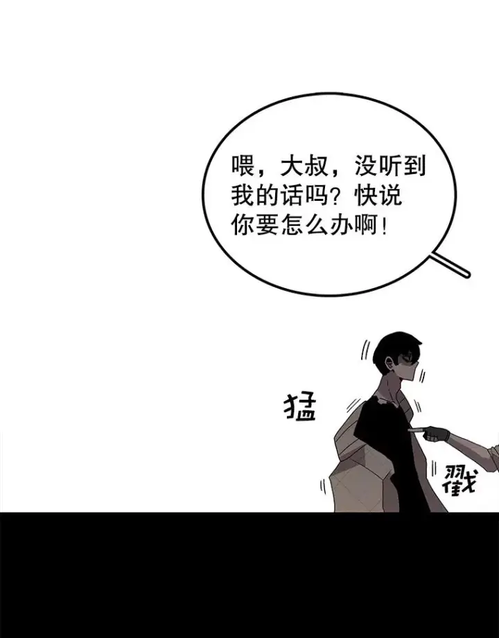 《时间静止的房子》33.下跪图119