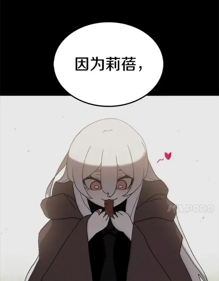 《时间静止的房子》33.下跪图120