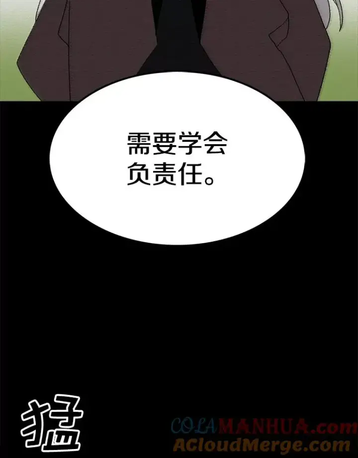《时间静止的房子》33.下跪图121