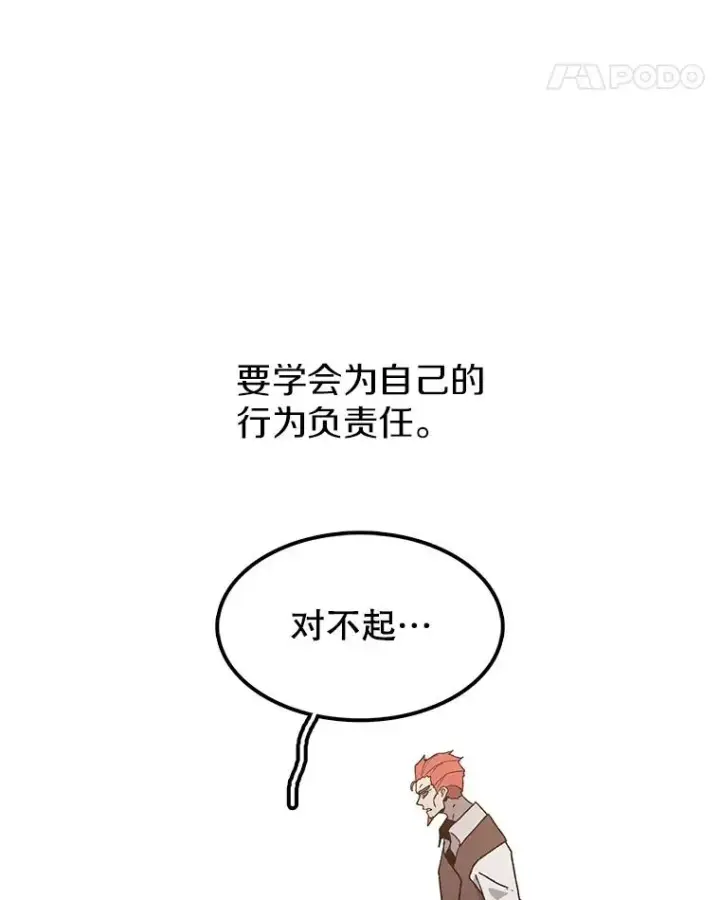 《时间静止的房子》33.下跪图124