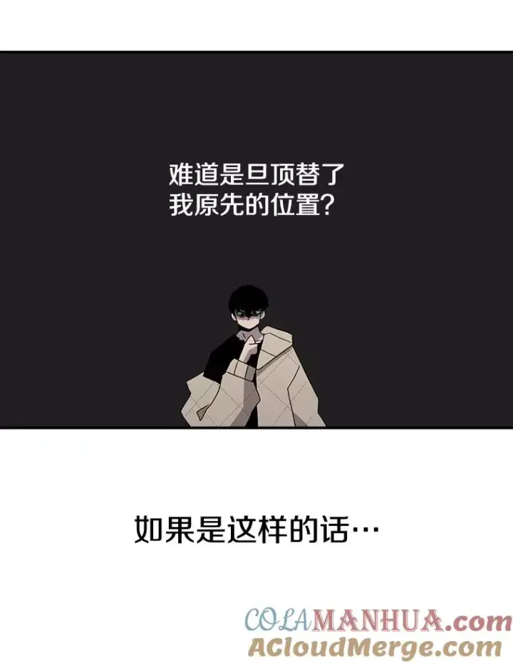 《时间静止的房子》33.下跪图13