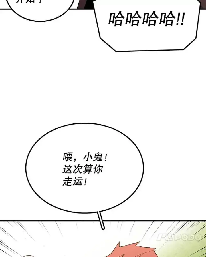 《时间静止的房子》33.下跪图130