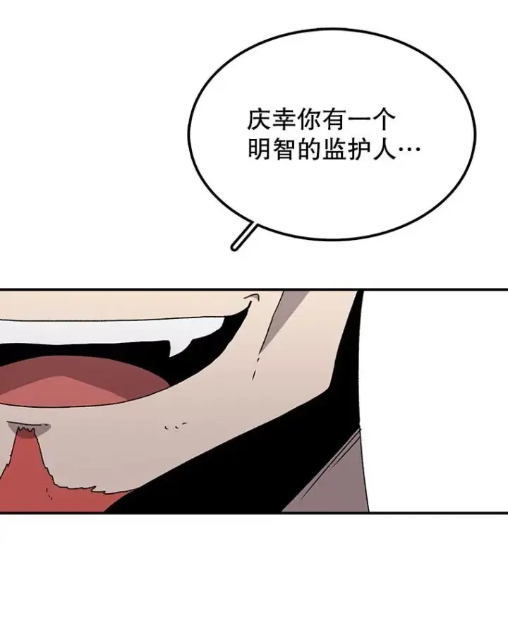 《时间静止的房子》33.下跪图132