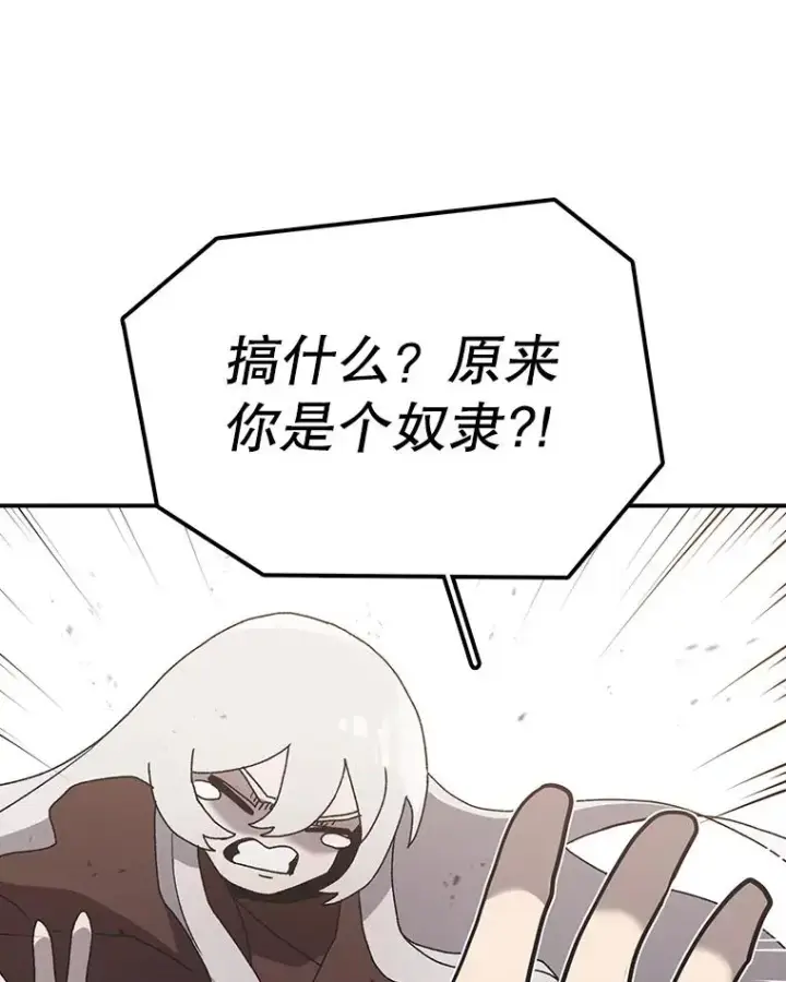 《时间静止的房子》33.下跪图138