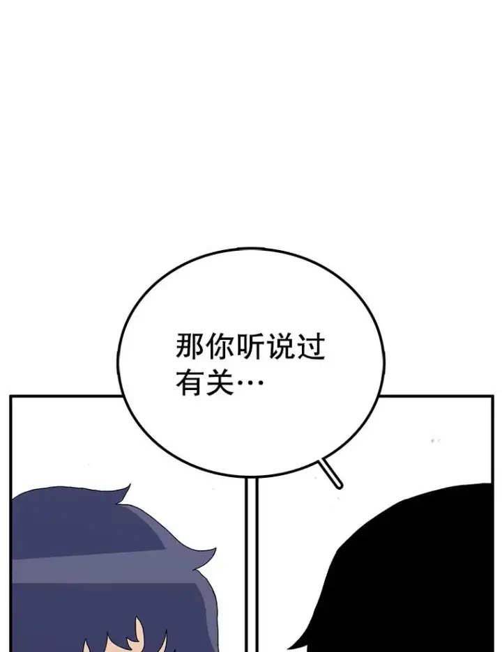 《时间静止的房子》33.下跪图14