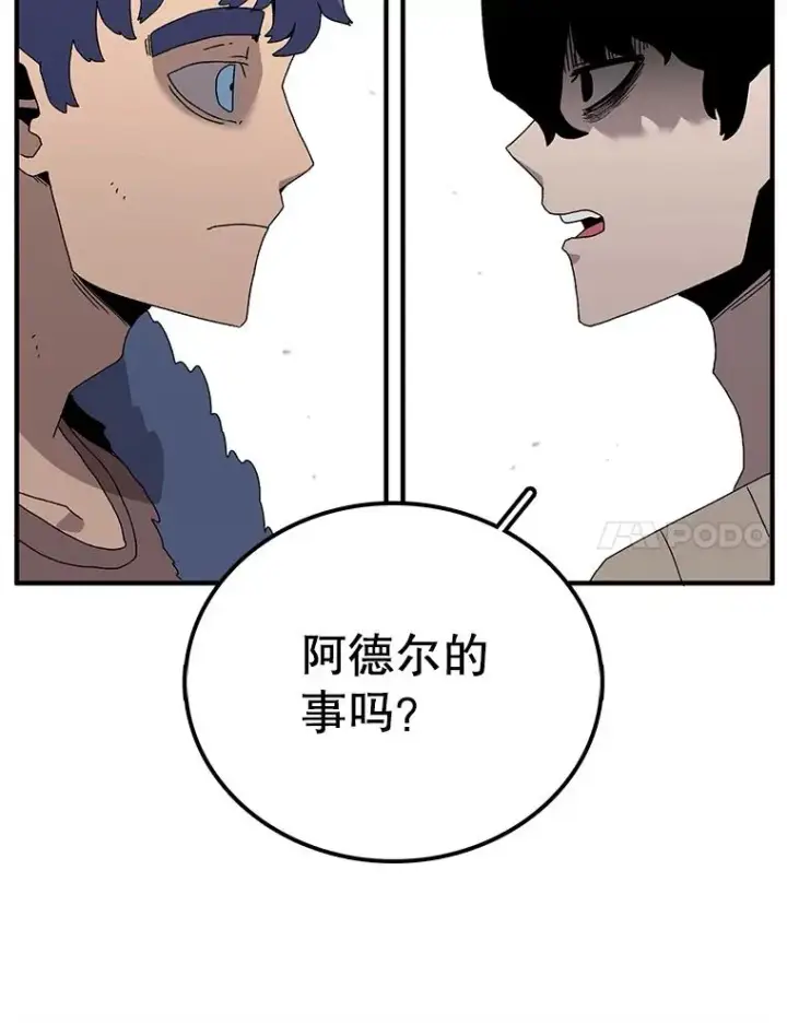 《时间静止的房子》33.下跪图15