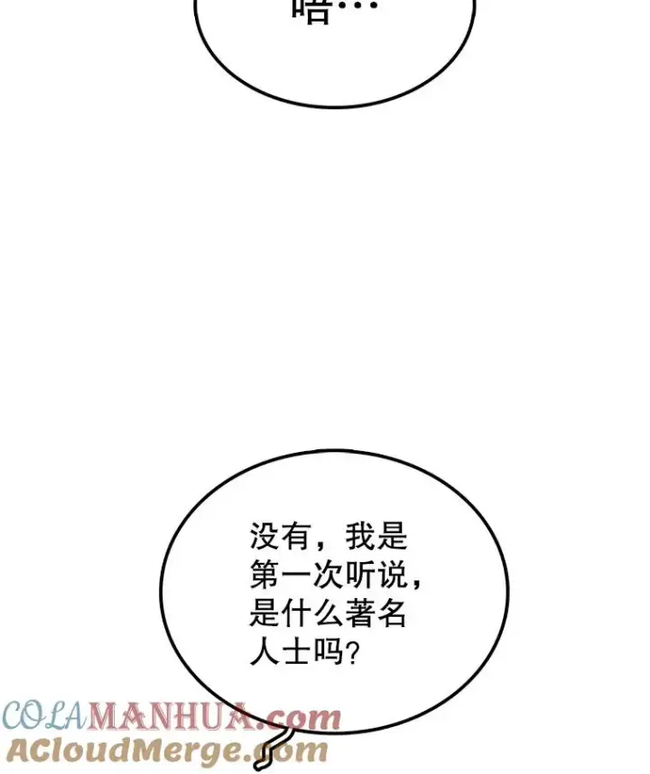 《时间静止的房子》33.下跪图17