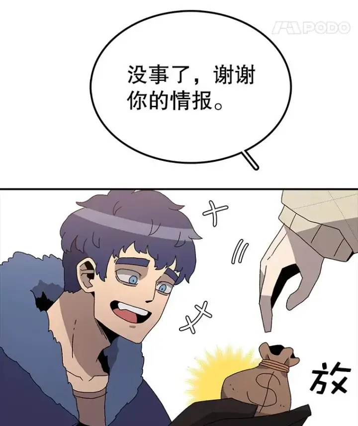 《时间静止的房子》33.下跪图19