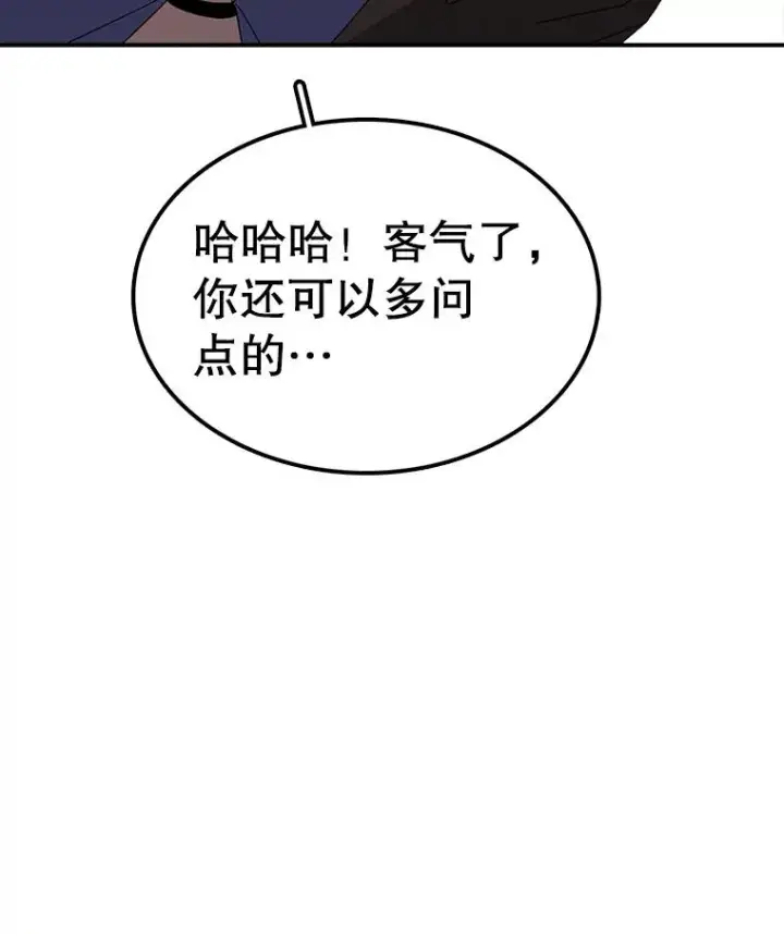 《时间静止的房子》33.下跪图20