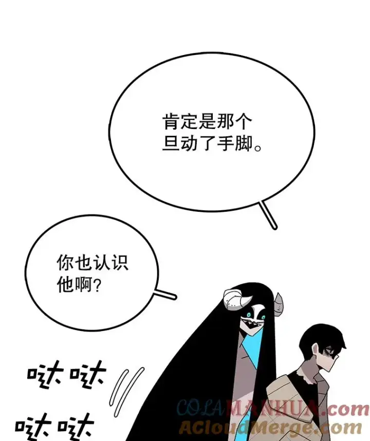 《时间静止的房子》33.下跪图21