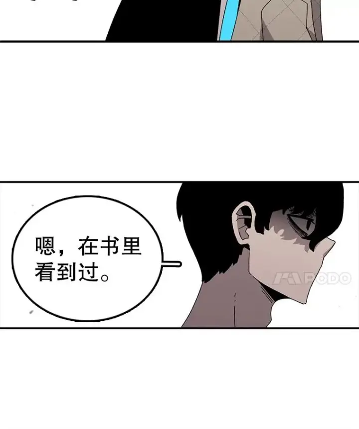 《时间静止的房子》33.下跪图22