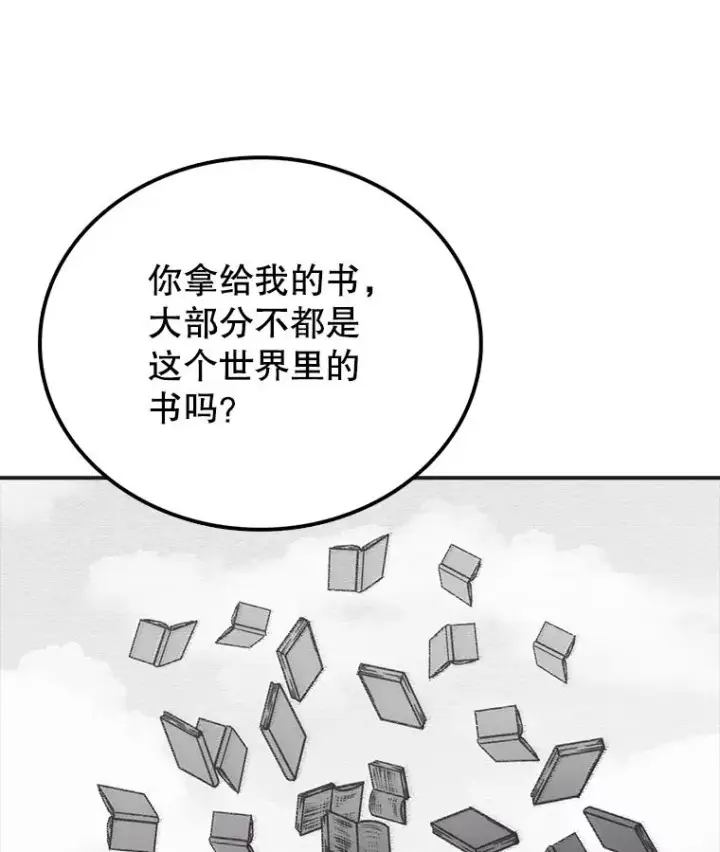 《时间静止的房子》33.下跪图23