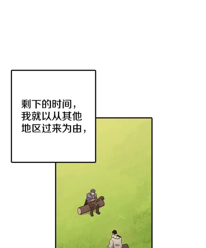 《时间静止的房子》33.下跪图3