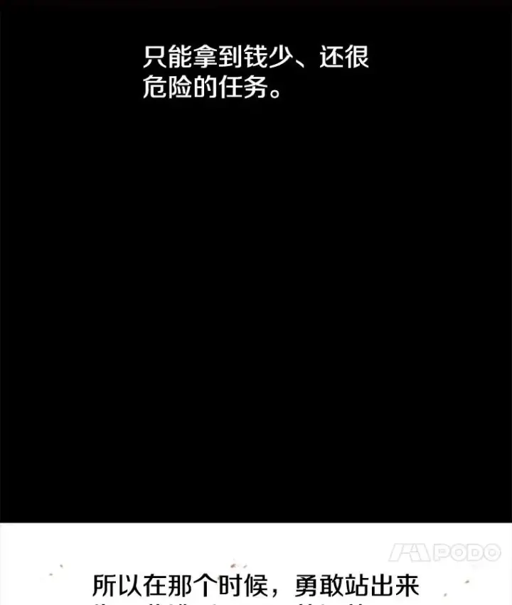 《时间静止的房子》33.下跪图39