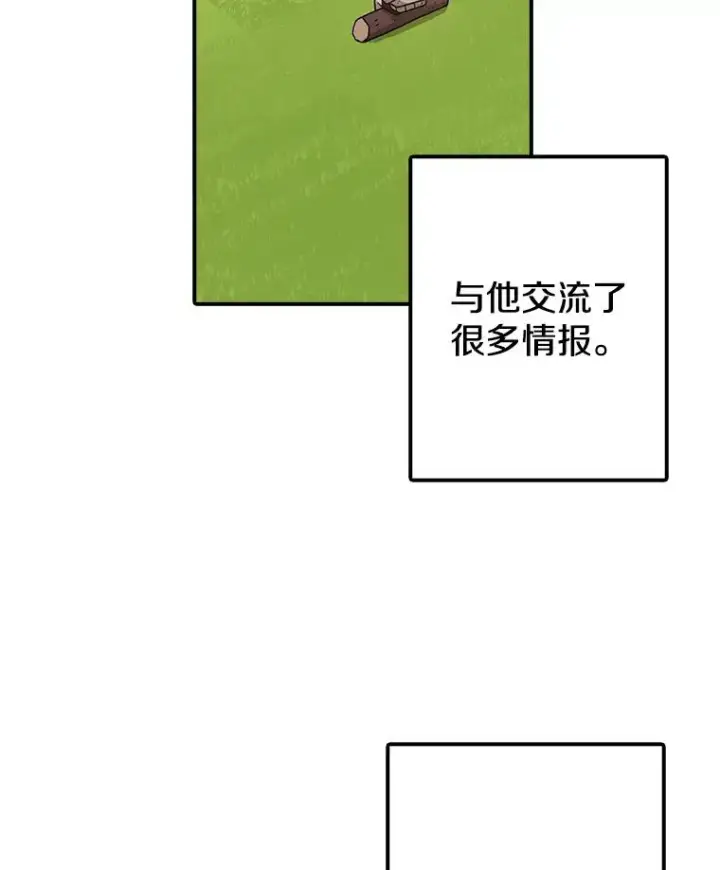《时间静止的房子》33.下跪图4