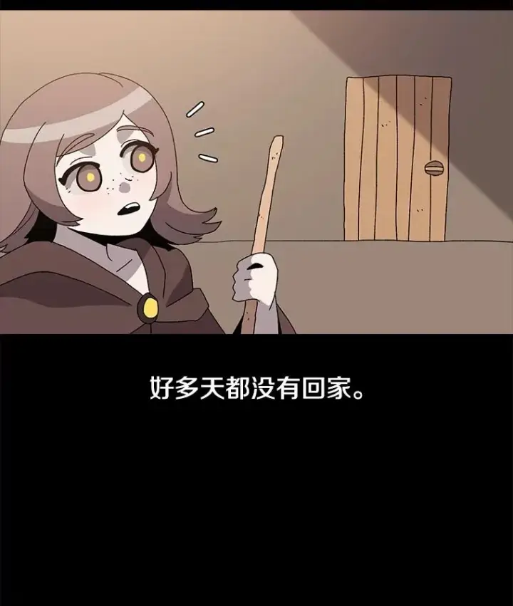 《时间静止的房子》33.下跪图42