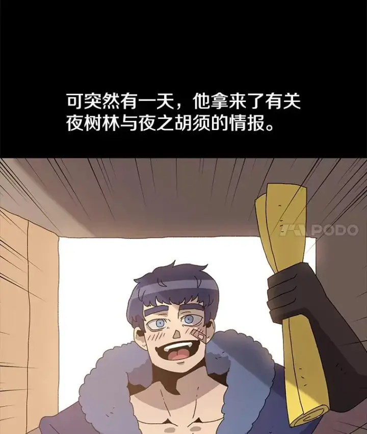《时间静止的房子》33.下跪图43
