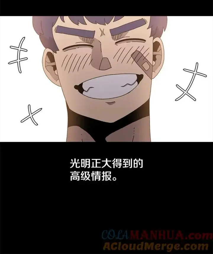 《时间静止的房子》33.下跪图45