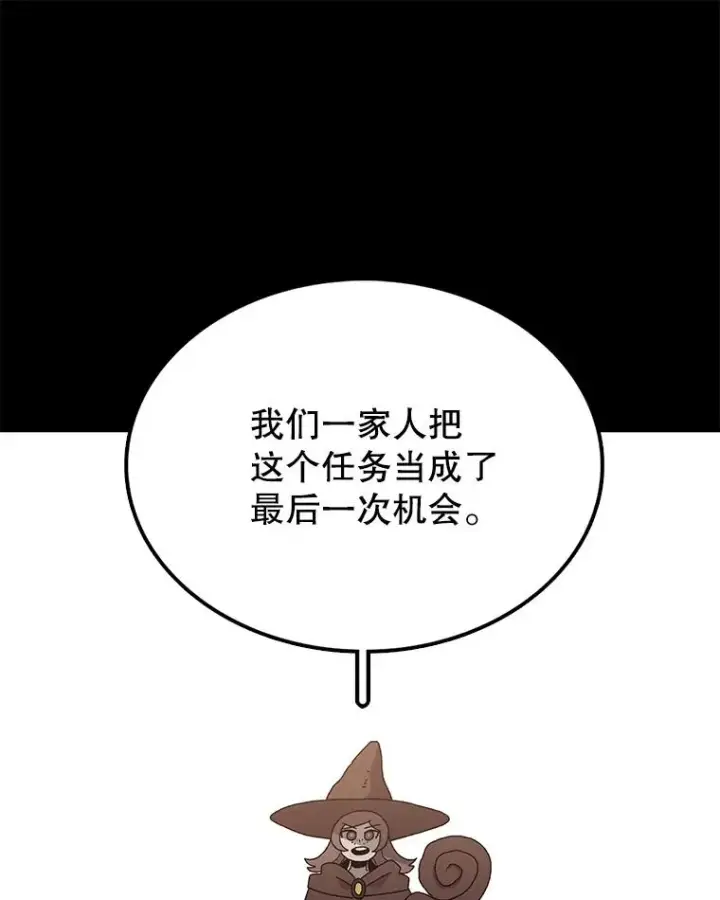 《时间静止的房子》33.下跪图46