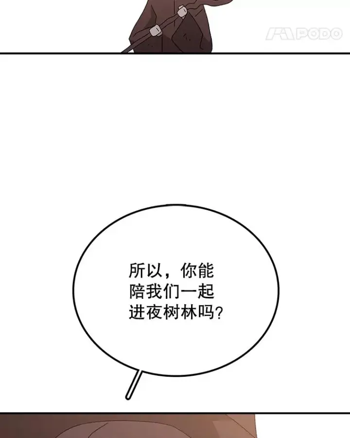 《时间静止的房子》33.下跪图47