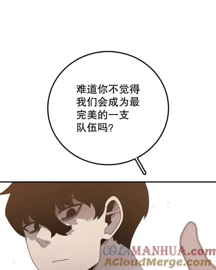 《时间静止的房子》33.下跪图49