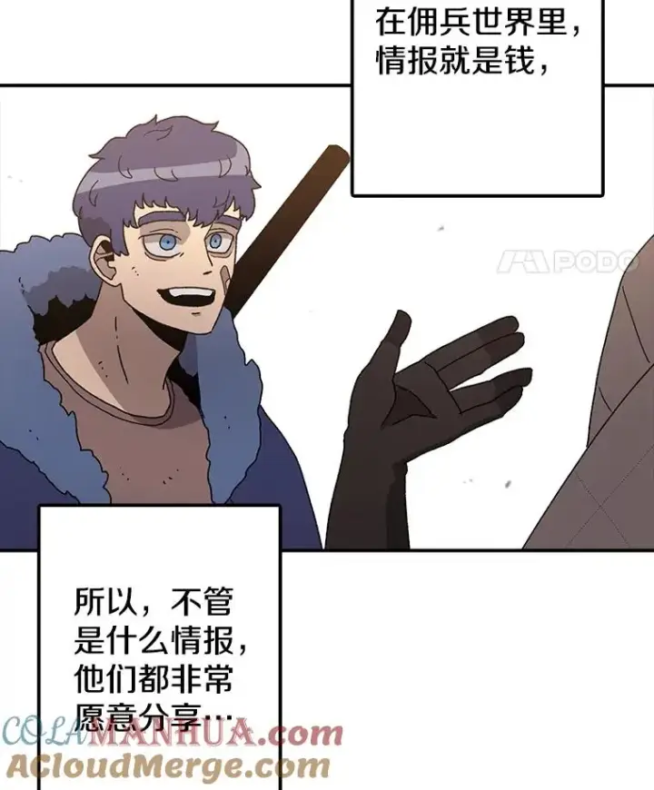《时间静止的房子》33.下跪图5