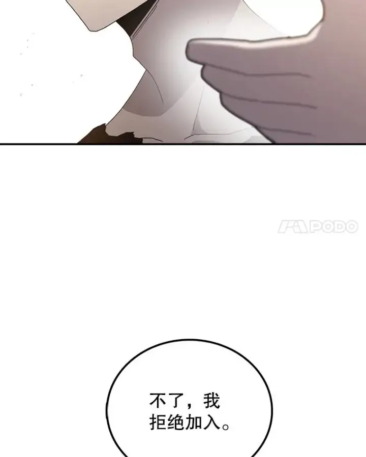 《时间静止的房子》33.下跪图50
