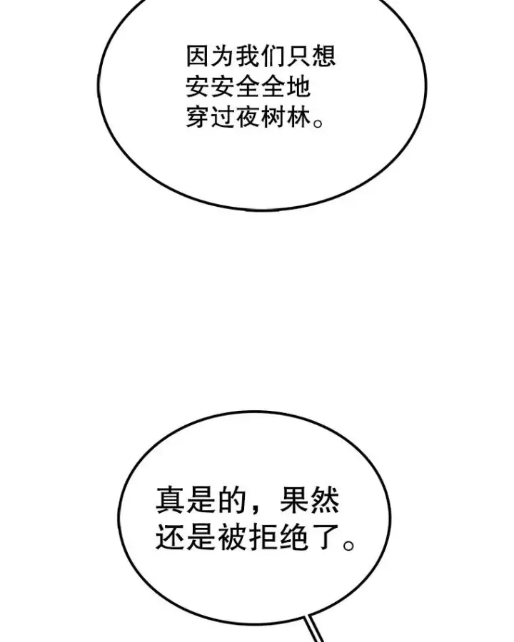 《时间静止的房子》33.下跪图52