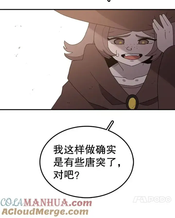 《时间静止的房子》33.下跪图53