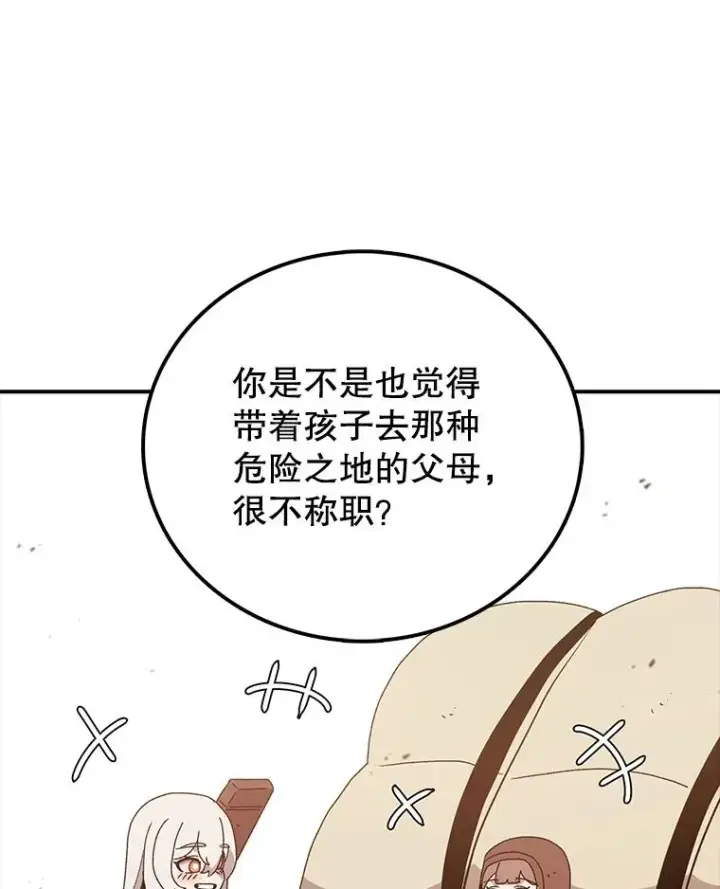 《时间静止的房子》33.下跪图54