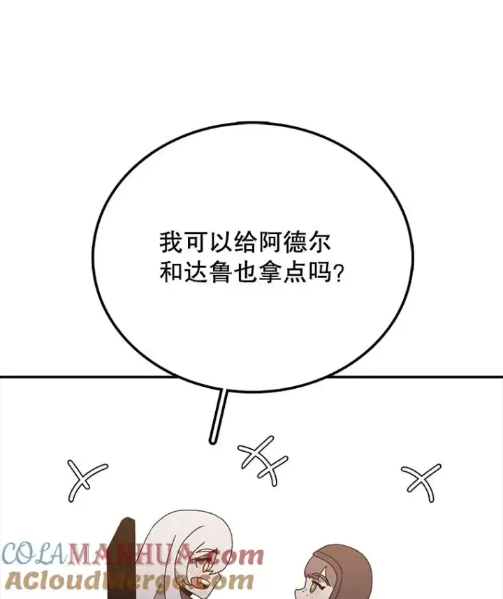 《时间静止的房子》33.下跪图61