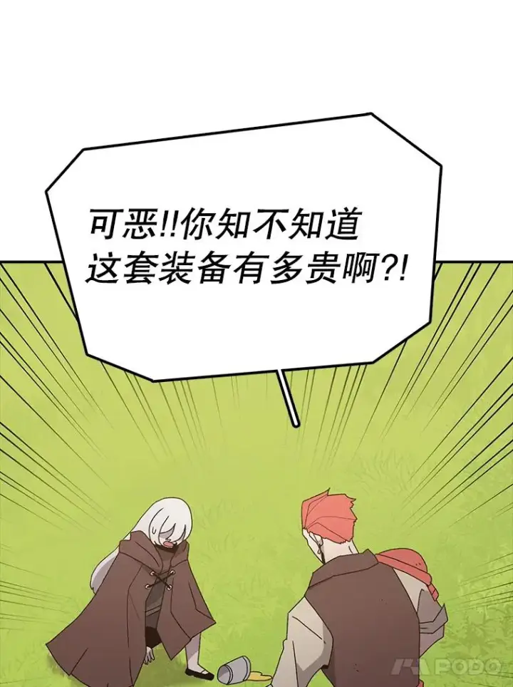 《时间静止的房子》33.下跪图68