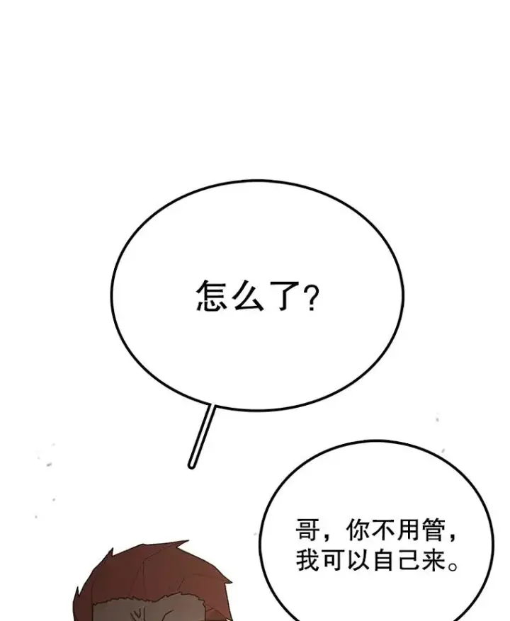 《时间静止的房子》33.下跪图75