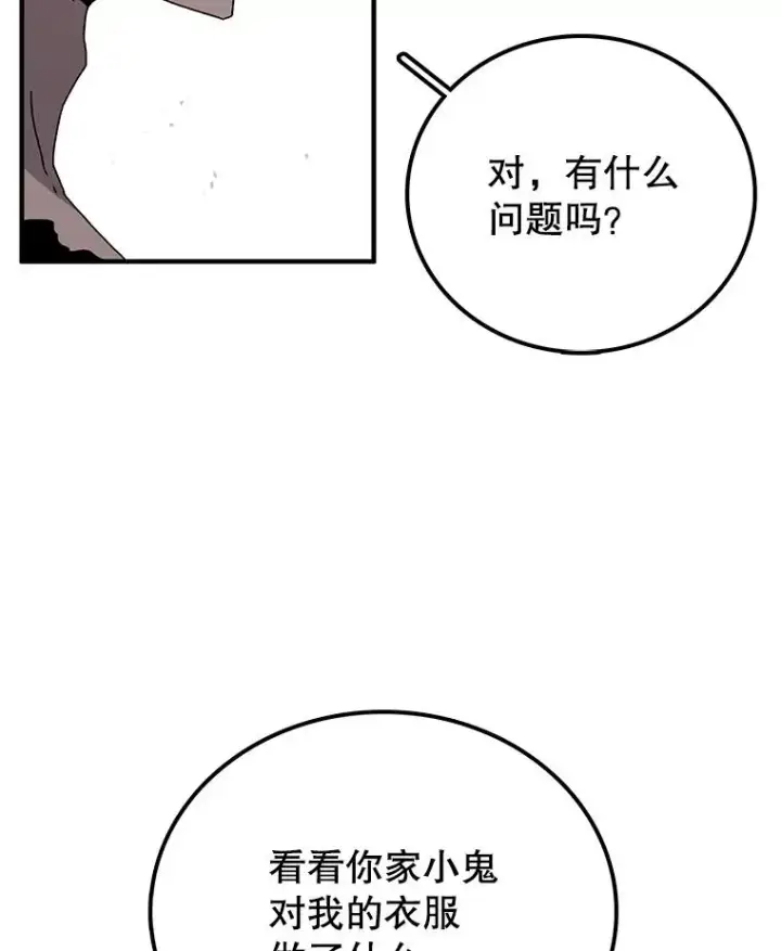 《时间静止的房子》33.下跪图79