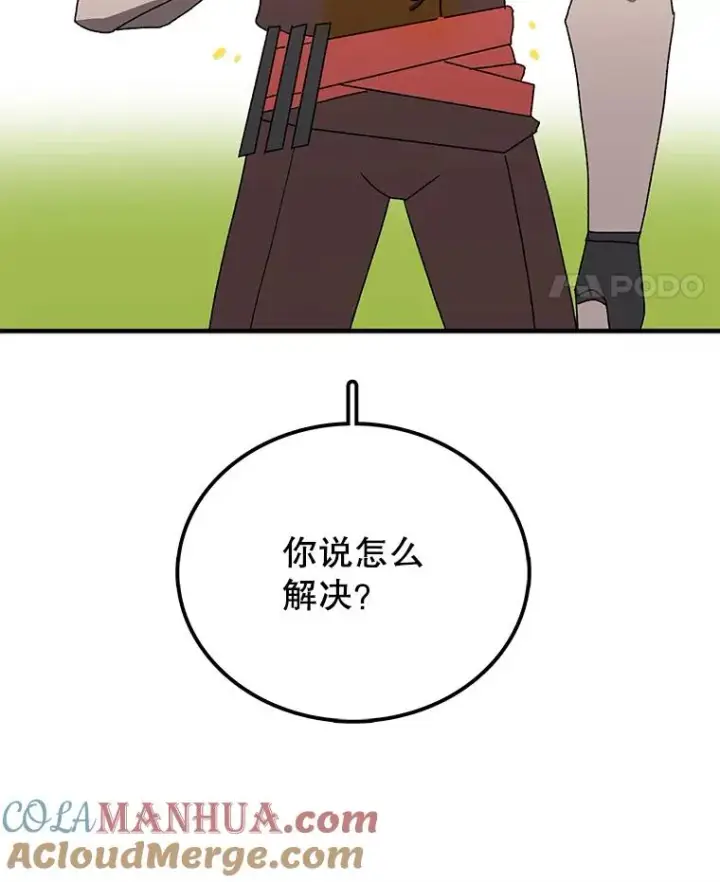 《时间静止的房子》33.下跪图81