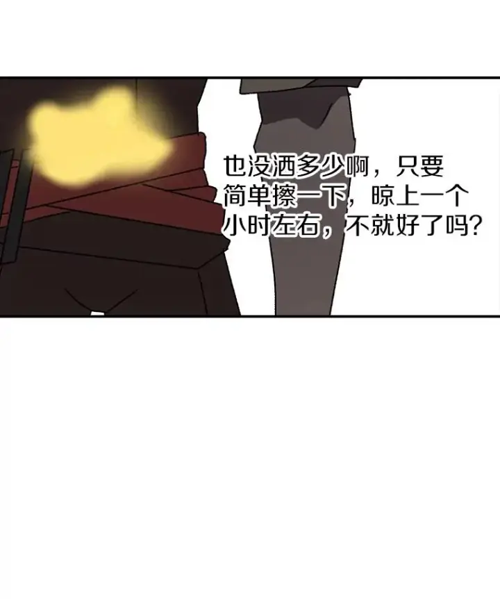 《时间静止的房子》33.下跪图83