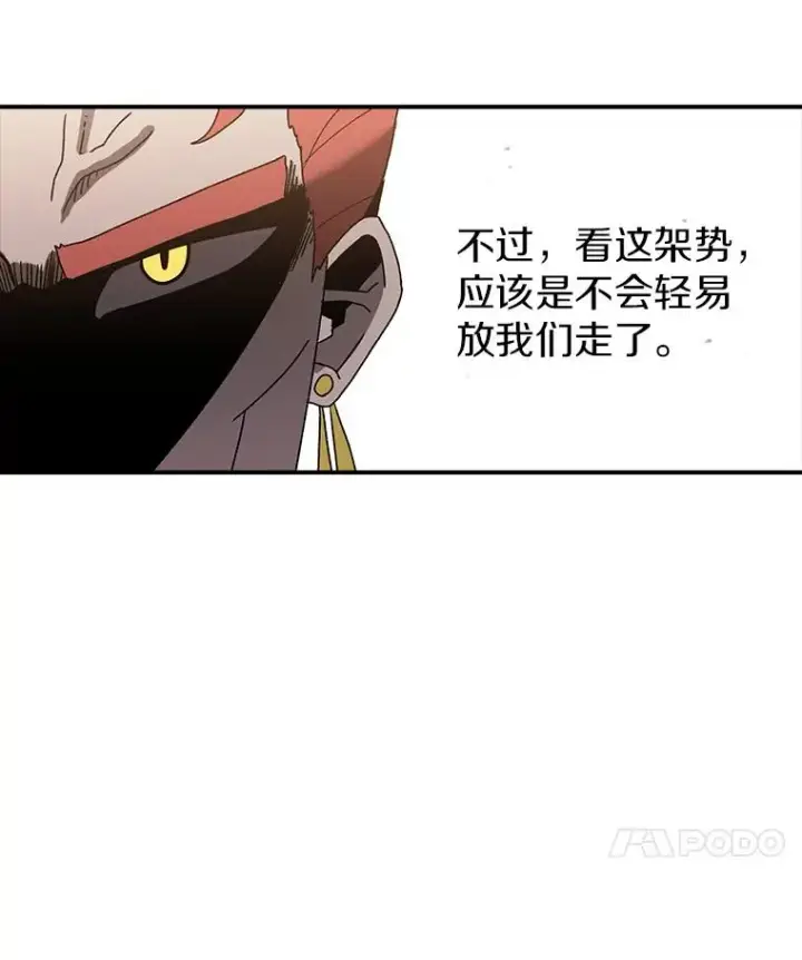 《时间静止的房子》33.下跪图84