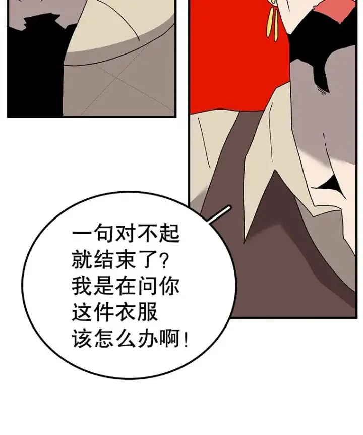 《时间静止的房子》33.下跪图86