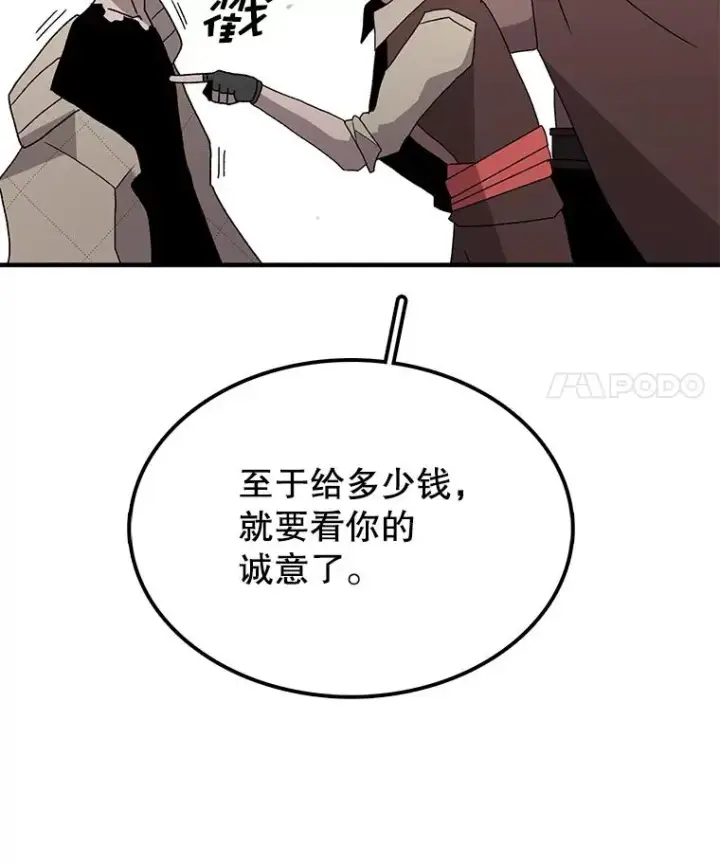 《时间静止的房子》33.下跪图88