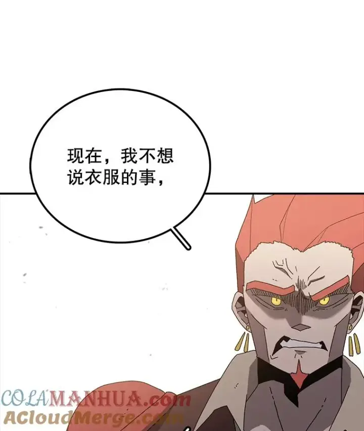 《时间静止的房子》33.下跪图89