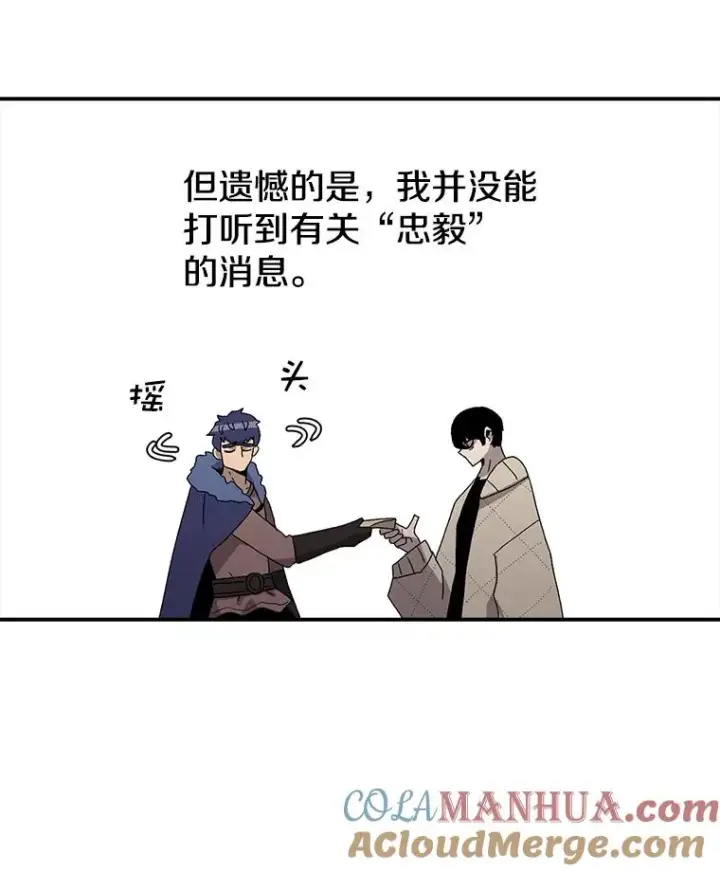 《时间静止的房子》33.下跪图9